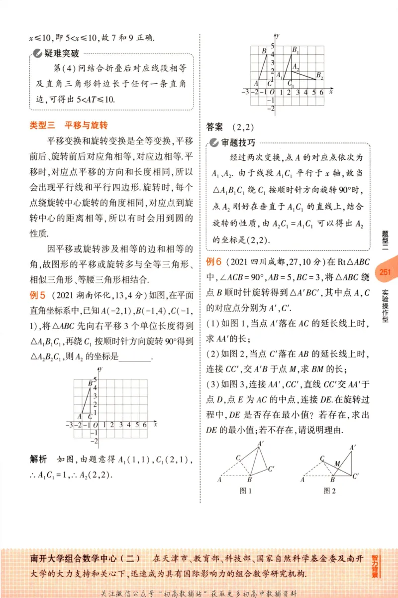 2023版《5年中考3年模拟》中考数学知识清单_53中考总复习_2023版