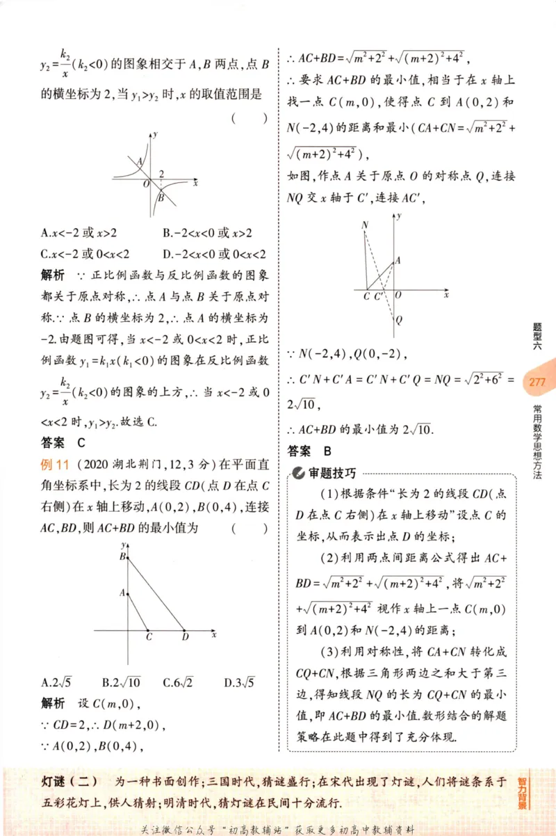 2023版《5年中考3年模拟》中考数学知识清单_53中考总复习_2023版
