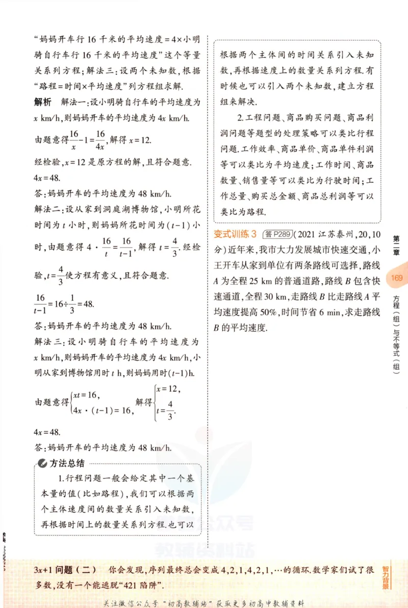 2023版《5年中考3年模拟》中考数学知识清单_53中考总复习_2023版