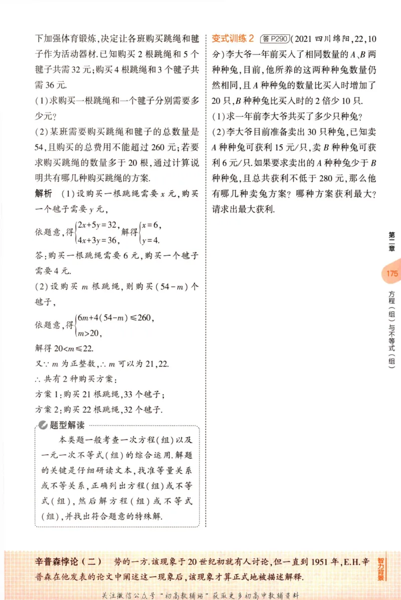 2023版《5年中考3年模拟》中考数学知识清单_53中考总复习_2023版