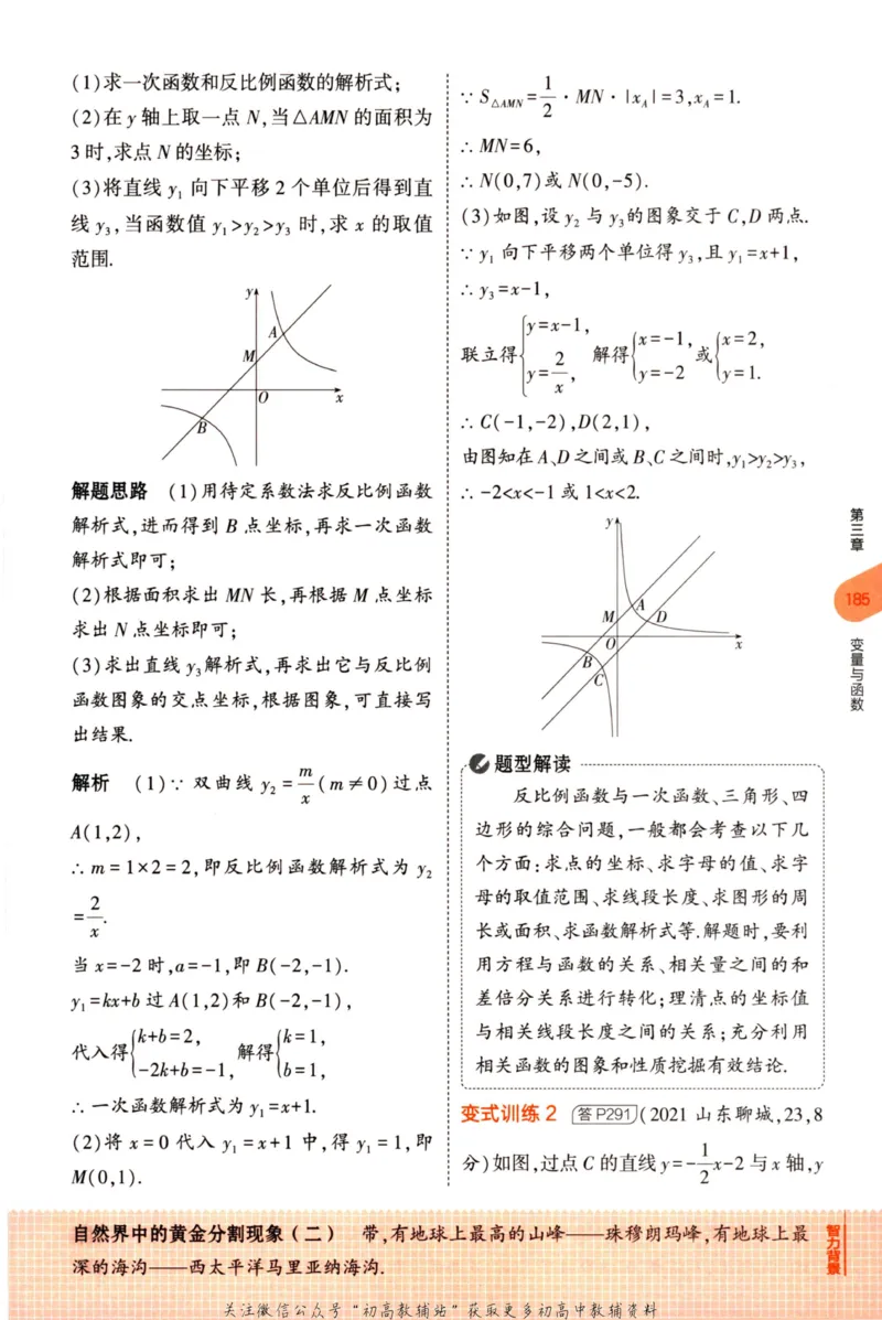 2023版《5年中考3年模拟》中考数学知识清单_53中考总复习_2023版