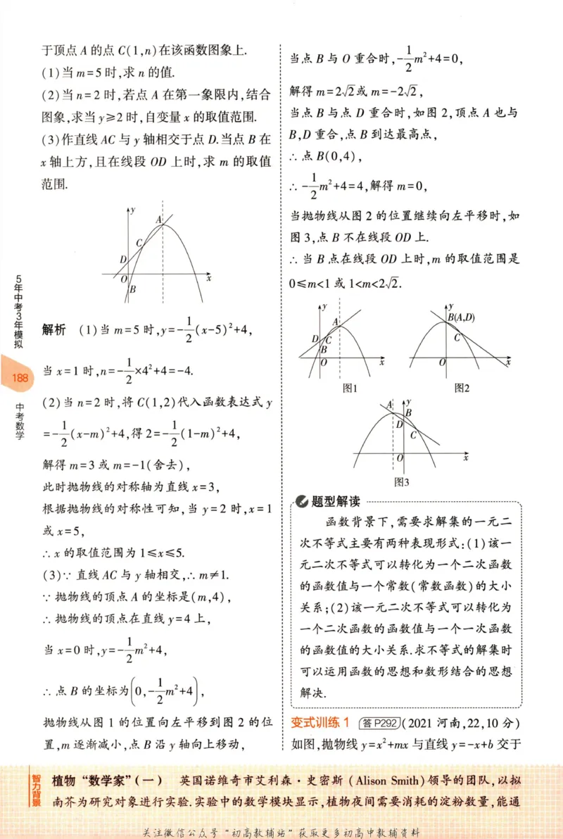 2023版《5年中考3年模拟》中考数学知识清单_53中考总复习_2023版