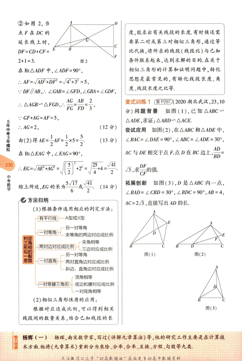 2023版《5年中考3年模拟》中考数学知识清单_53中考总复习_2023版