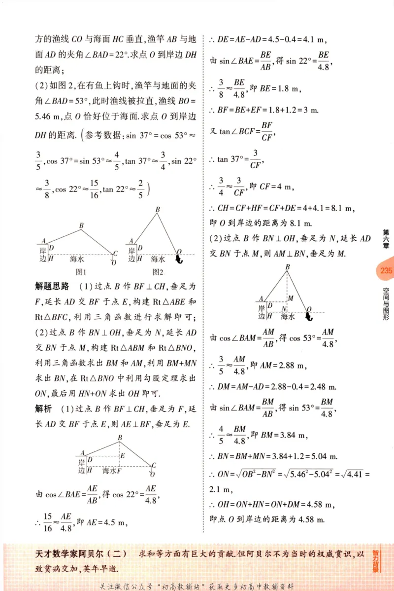 2023版《5年中考3年模拟》中考数学知识清单_53中考总复习_2023版