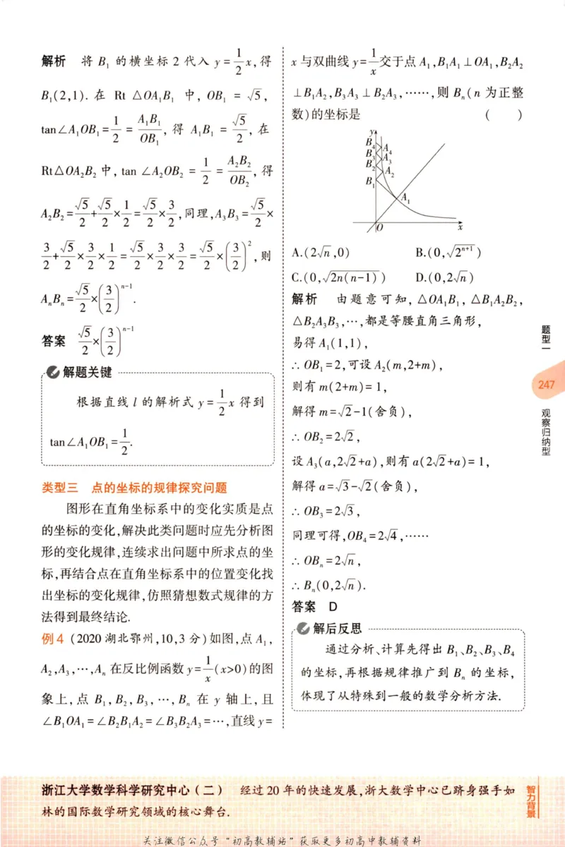 2023版《5年中考3年模拟》中考数学知识清单_53中考总复习_2023版