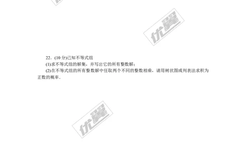 第4章检测卷_湘教版初中数学课件_数学湘教版9下教案PPT课件配套资料_数学湘教版初中9年级下册--7.各阶段精品试题_《学练优》检测卷