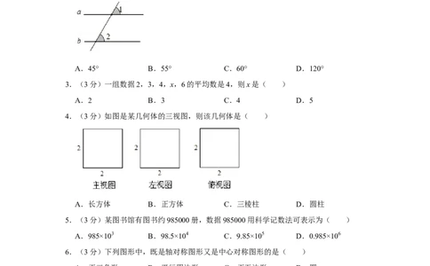 2019年广西贺州市中考数学试卷_人教版数学九年级上册_版本一_人教版数学九年级上册（RJ）--7期中、期末、月考、中考真题_人教版数学九年级上册（RJ）--7期中、期末、月考、中考真题