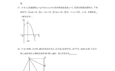 2019年广西贺州市中考数学试卷_人教版数学九年级上册_版本一_人教版数学九年级上册（RJ）--7期中、期末、月考、中考真题_人教版数学九年级上册（RJ）--7期中、期末、月考、中考真题