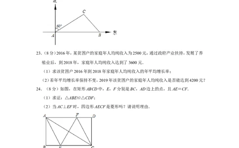 2019年广西贺州市中考数学试卷_人教版数学九年级上册_版本一_人教版数学九年级上册（RJ）--7期中、期末、月考、中考真题_人教版数学九年级上册（RJ）--7期中、期末、月考、中考真题