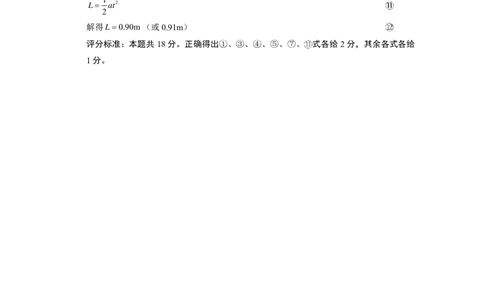 贵阳市2027届高一年级联合考试（二）物理-答案(1)_2024年12月试卷_1212贵州省贵阳市2024-2025学年高一上学期12月联考试题_贵州省贵阳市2024-2025学年高一上学期12月联考物理试题PDF版含答案