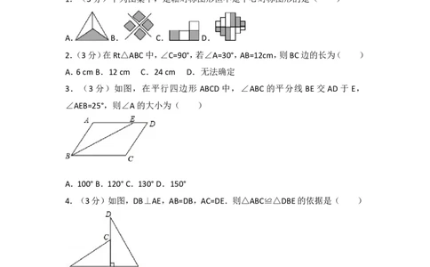 2016-2017学年湖南省张家界市永定区八年级（下）期中数学试卷含答案_湘教版初中数学课件_数学湘教版8下教案PPT课件配套资料_数学湘教版初中8年级下册习题试题_期中、期末真卷