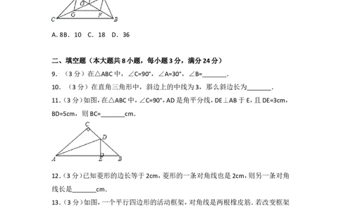 2016-2017学年湖南省张家界市永定区八年级（下）期中数学试卷含答案_湘教版初中数学课件_数学湘教版8下教案PPT课件配套资料_数学湘教版初中8年级下册习题试题_期中、期末真卷