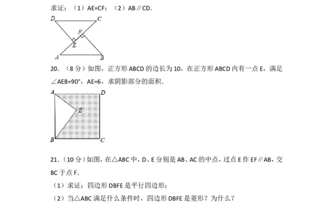 2016-2017学年湖南省张家界市永定区八年级（下）期中数学试卷含答案_湘教版初中数学课件_数学湘教版8下教案PPT课件配套资料_数学湘教版初中8年级下册习题试题_期中、期末真卷