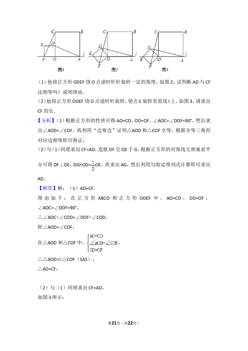 2016-2017学年湖南省张家界市永定区八年级（下）期中数学试卷含答案_湘教版初中数学课件_数学湘教版8下教案PPT课件配套资料_数学湘教版初中8年级下册习题试题_期中、期末真卷
