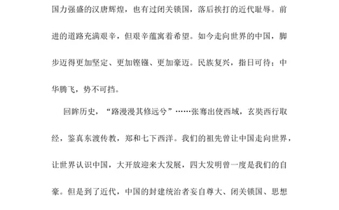 7.口语交际专项练习题_6上语文-保存转存之后查看_15专项练习部编六上语文_专项练习