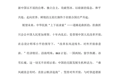 7.口语交际专项练习题_6上语文-保存转存之后查看_15专项练习部编六上语文_专项练习