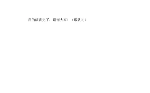 7.口语交际专项练习题_6上语文-保存转存之后查看_15专项练习部编六上语文_专项练习