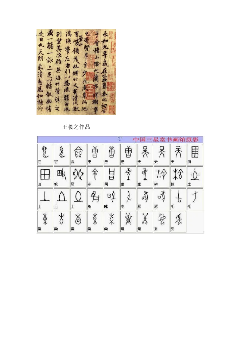 7.口语交际专项练习题_6上语文-保存转存之后查看_15专项练习部编六上语文_专项练习