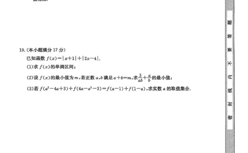 黑龙江省龙东十校联盟2025&mdash;2026学年高一上学期期中考试数学试题_2025年11月高一试卷_251113黑龙江省龙东十校联盟2025-2026学年高一上学期期中考试
