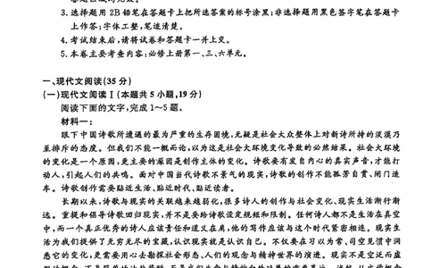 语文试题_2024年11月试卷_1115辽宁省沈阳市联合体2024-2025学年高一上学期11月期中考试_辽宁省沈阳市联合体2024-2025学年高一上学期11月期中考试语文试题含答案