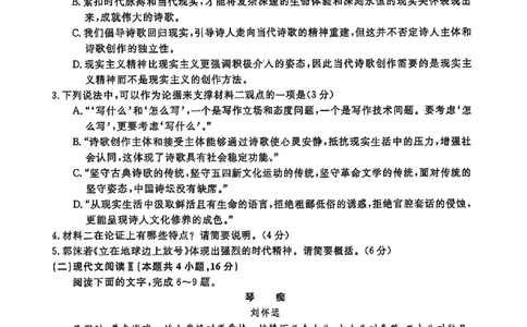 语文试题_2024年11月试卷_1115辽宁省沈阳市联合体2024-2025学年高一上学期11月期中考试_辽宁省沈阳市联合体2024-2025学年高一上学期11月期中考试语文试题含答案
