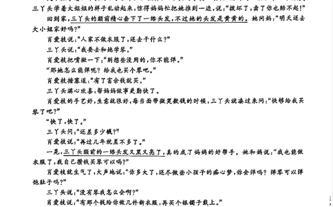 语文试题_2024年11月试卷_1115辽宁省沈阳市联合体2024-2025学年高一上学期11月期中考试_辽宁省沈阳市联合体2024-2025学年高一上学期11月期中考试语文试题含答案
