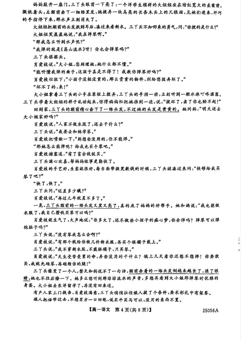 语文试题_2024年11月试卷_1115辽宁省沈阳市联合体2024-2025学年高一上学期11月期中考试_辽宁省沈阳市联合体2024-2025学年高一上学期11月期中考试语文试题含答案