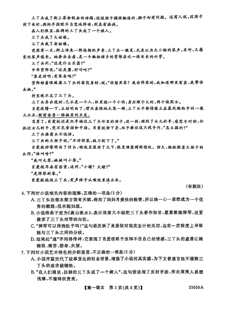 语文试题_2024年11月试卷_1115辽宁省沈阳市联合体2024-2025学年高一上学期11月期中考试_辽宁省沈阳市联合体2024-2025学年高一上学期11月期中考试语文试题含答案