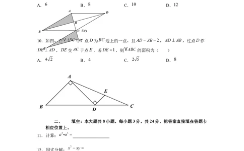 2019江苏省苏州市中考数学试题（解析版）_人教版数学九年级上册_版本一_人教版数学九年级上册（RJ）--7期中、期末、月考、中考真题_2019年各地中考真题