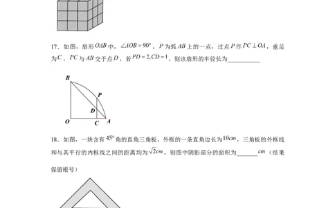 2019江苏省苏州市中考数学试题（解析版）_人教版数学九年级上册_版本一_人教版数学九年级上册（RJ）--7期中、期末、月考、中考真题_2019年各地中考真题