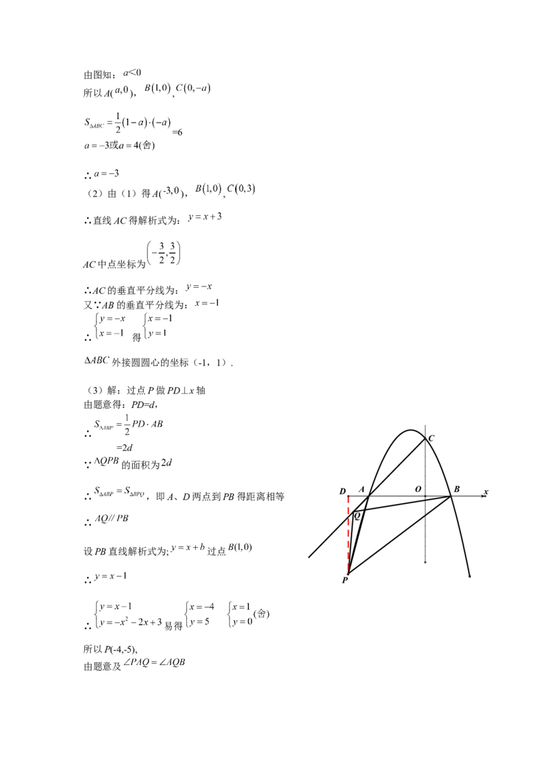 2019江苏省苏州市中考数学试题（解析版）_人教版数学九年级上册_版本一_人教版数学九年级上册（RJ）--7期中、期末、月考、中考真题_2019年各地中考真题