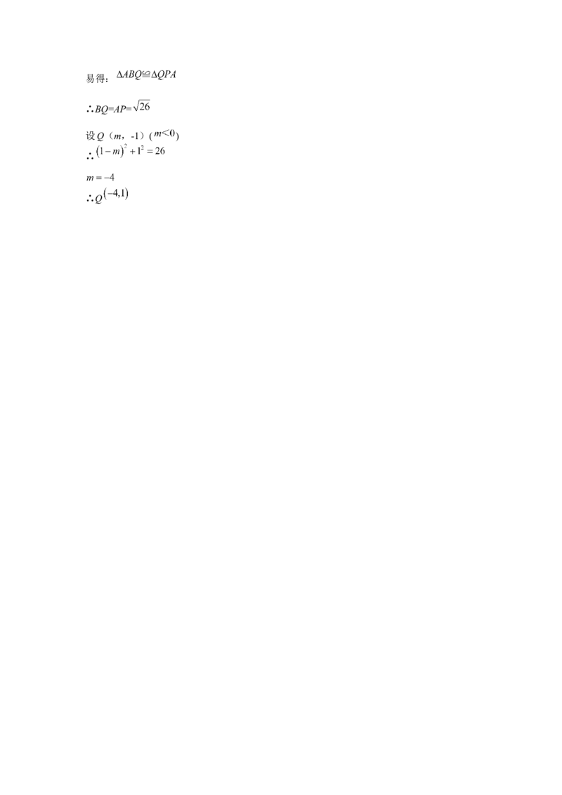 2019江苏省苏州市中考数学试题（解析版）_人教版数学九年级上册_版本一_人教版数学九年级上册（RJ）--7期中、期末、月考、中考真题_2019年各地中考真题