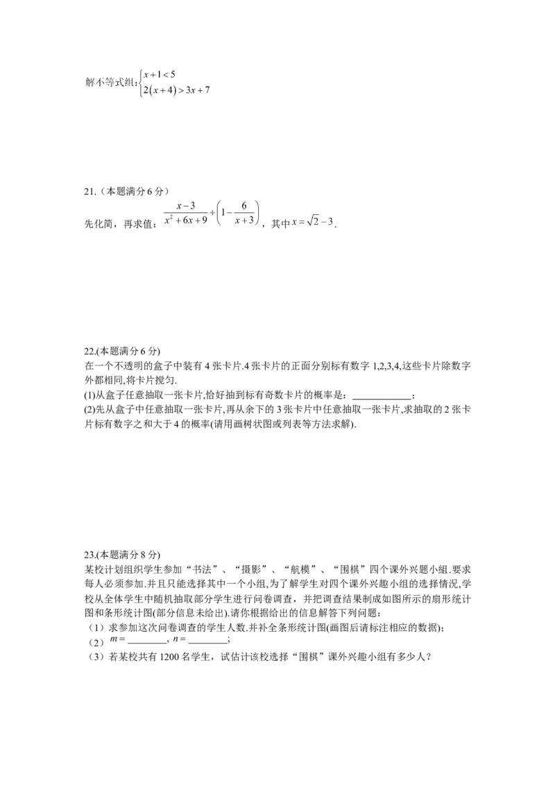 2019江苏省苏州市中考数学试题（解析版）_人教版数学九年级上册_版本一_人教版数学九年级上册（RJ）--7期中、期末、月考、中考真题_2019年各地中考真题
