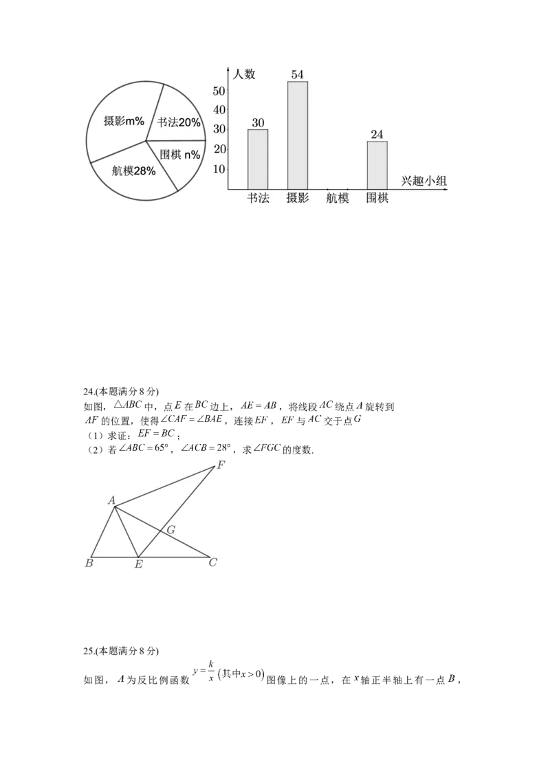 2019江苏省苏州市中考数学试题（解析版）_人教版数学九年级上册_版本一_人教版数学九年级上册（RJ）--7期中、期末、月考、中考真题_2019年各地中考真题