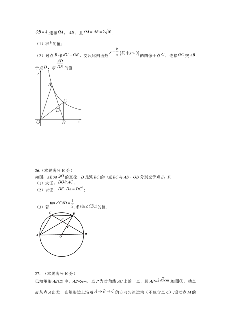 2019江苏省苏州市中考数学试题（解析版）_人教版数学九年级上册_版本一_人教版数学九年级上册（RJ）--7期中、期末、月考、中考真题_2019年各地中考真题