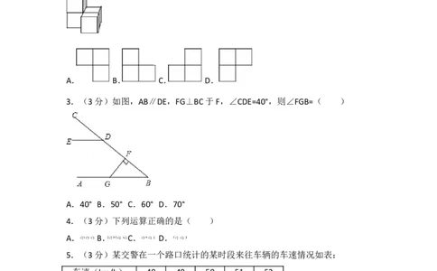 2017年湖北省十堰市中考数学试卷_湘教版初中数学课件_数学湘教版7上教案PPT课件配套资料_数学湘教版初中7年级上册习题试题_期中、期末、月考、中考真题_2017各地中考真题