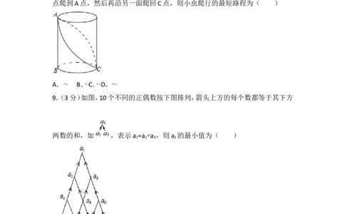 2017年湖北省十堰市中考数学试卷_湘教版初中数学课件_数学湘教版7上教案PPT课件配套资料_数学湘教版初中7年级上册习题试题_期中、期末、月考、中考真题_2017各地中考真题