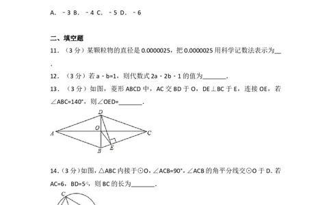 2017年湖北省十堰市中考数学试卷_湘教版初中数学课件_数学湘教版7上教案PPT课件配套资料_数学湘教版初中7年级上册习题试题_期中、期末、月考、中考真题_2017各地中考真题
