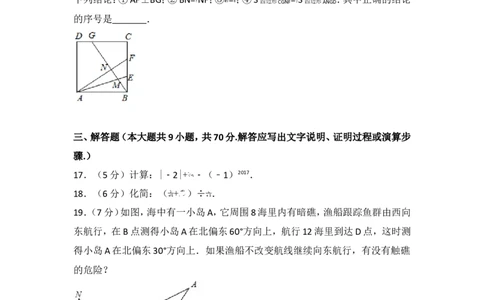 2017年湖北省十堰市中考数学试卷_湘教版初中数学课件_数学湘教版7上教案PPT课件配套资料_数学湘教版初中7年级上册习题试题_期中、期末、月考、中考真题_2017各地中考真题