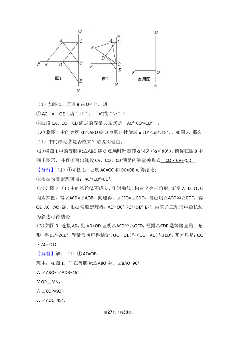 2017年湖北省十堰市中考数学试卷_湘教版初中数学课件_数学湘教版7上教案PPT课件配套资料_数学湘教版初中7年级上册习题试题_期中、期末、月考、中考真题_2017各地中考真题