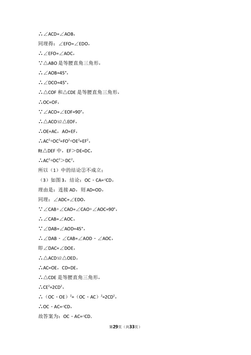2017年湖北省十堰市中考数学试卷_湘教版初中数学课件_数学湘教版7上教案PPT课件配套资料_数学湘教版初中7年级上册习题试题_期中、期末、月考、中考真题_2017各地中考真题