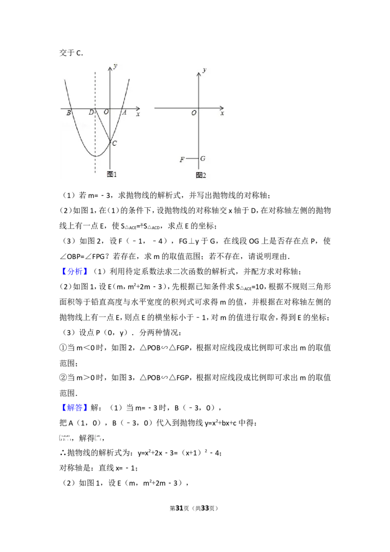2017年湖北省十堰市中考数学试卷_湘教版初中数学课件_数学湘教版7上教案PPT课件配套资料_数学湘教版初中7年级上册习题试题_期中、期末、月考、中考真题_2017各地中考真题