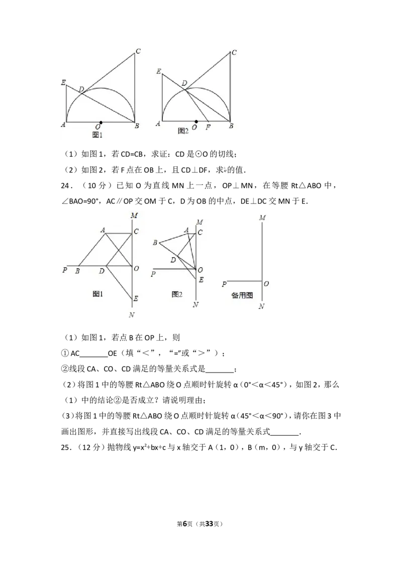 2017年湖北省十堰市中考数学试卷_湘教版初中数学课件_数学湘教版7上教案PPT课件配套资料_数学湘教版初中7年级上册习题试题_期中、期末、月考、中考真题_2017各地中考真题