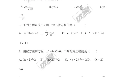 2016-2017学年湖南省江华县水口中学九年级上学期期中考试数学试题（无答案）_湘教版初中数学课件_数学湘教版9上教案PPT课件配套资料_数学湘教版初中9年级上册--6.各阶段精品试题