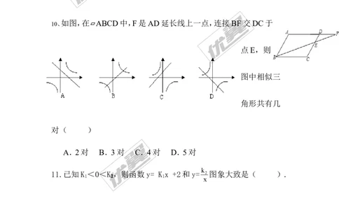2016-2017学年湖南省江华县水口中学九年级上学期期中考试数学试题（无答案）_湘教版初中数学课件_数学湘教版9上教案PPT课件配套资料_数学湘教版初中9年级上册--6.各阶段精品试题