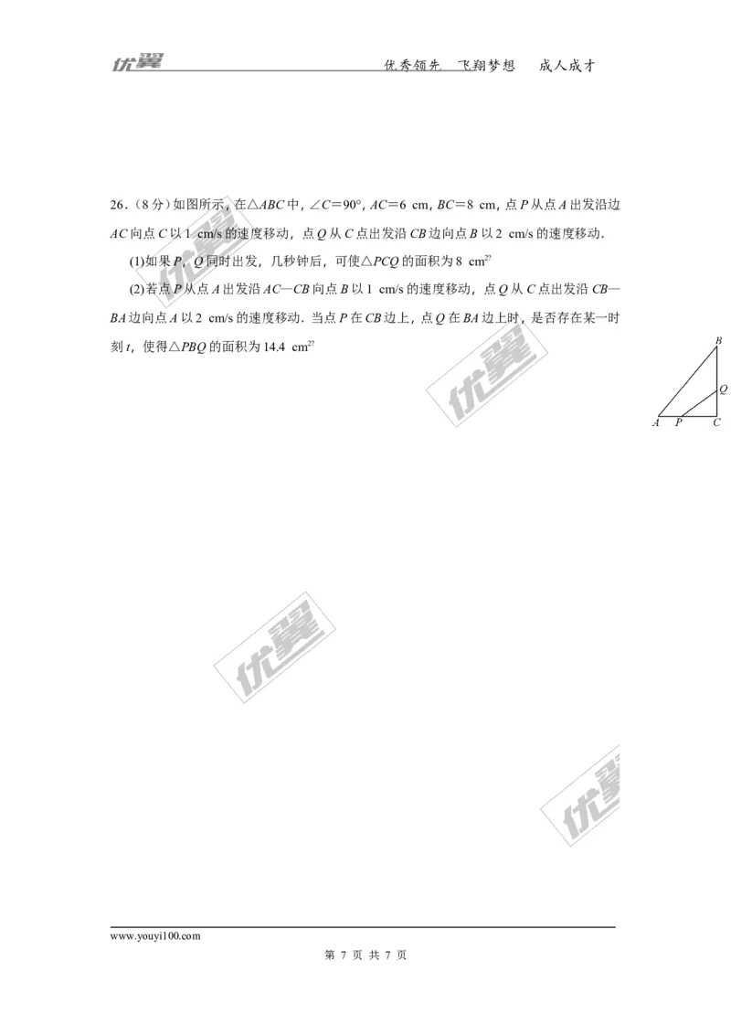 2016-2017学年湖南省江华县水口中学九年级上学期期中考试数学试题（无答案）_湘教版初中数学课件_数学湘教版9上教案PPT课件配套资料_数学湘教版初中9年级上册--6.各阶段精品试题