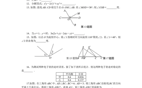 期末检测卷_湘教版初中数学课件_数学湘教版7下教案PPT课件配套资料_数学湘教版7下&mdash;6.各阶段精品试题_《学练优》检测卷