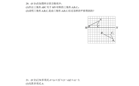 期末检测卷_湘教版初中数学课件_数学湘教版7下教案PPT课件配套资料_数学湘教版7下&mdash;6.各阶段精品试题_《学练优》检测卷