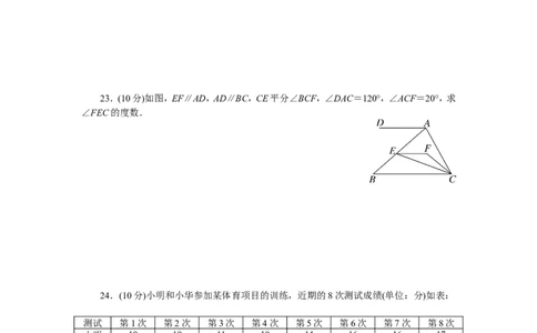 期末检测卷_湘教版初中数学课件_数学湘教版7下教案PPT课件配套资料_数学湘教版7下&mdash;6.各阶段精品试题_《学练优》检测卷