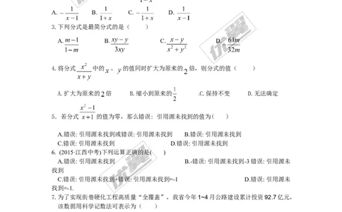 第1章检测卷_湘教版初中数学课件_数学湘教版8上教案PPT课件配套资料_数学湘教版初中8年级上册习题试题_复习资料_单元检测卷